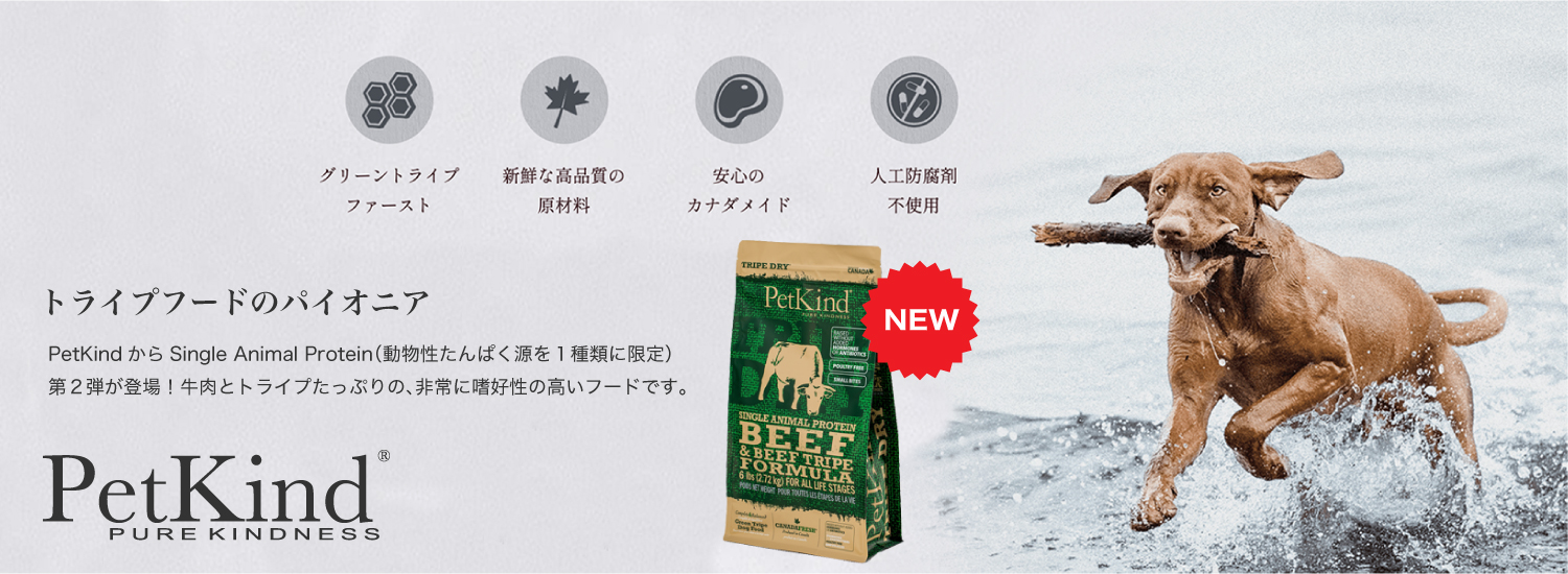 PetKind-SAP-beef